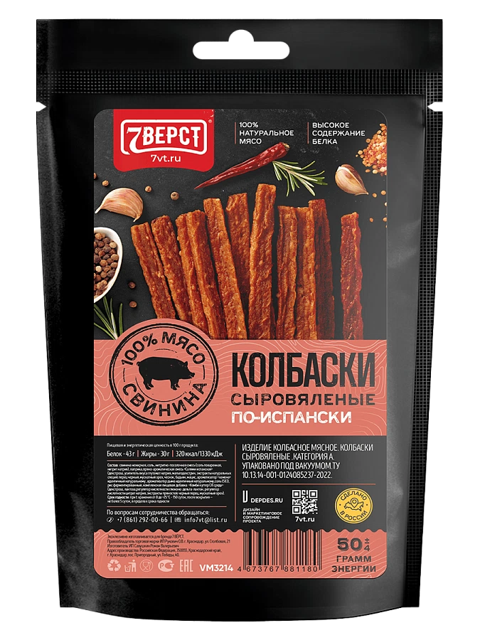 Колбаски свиные По-испански